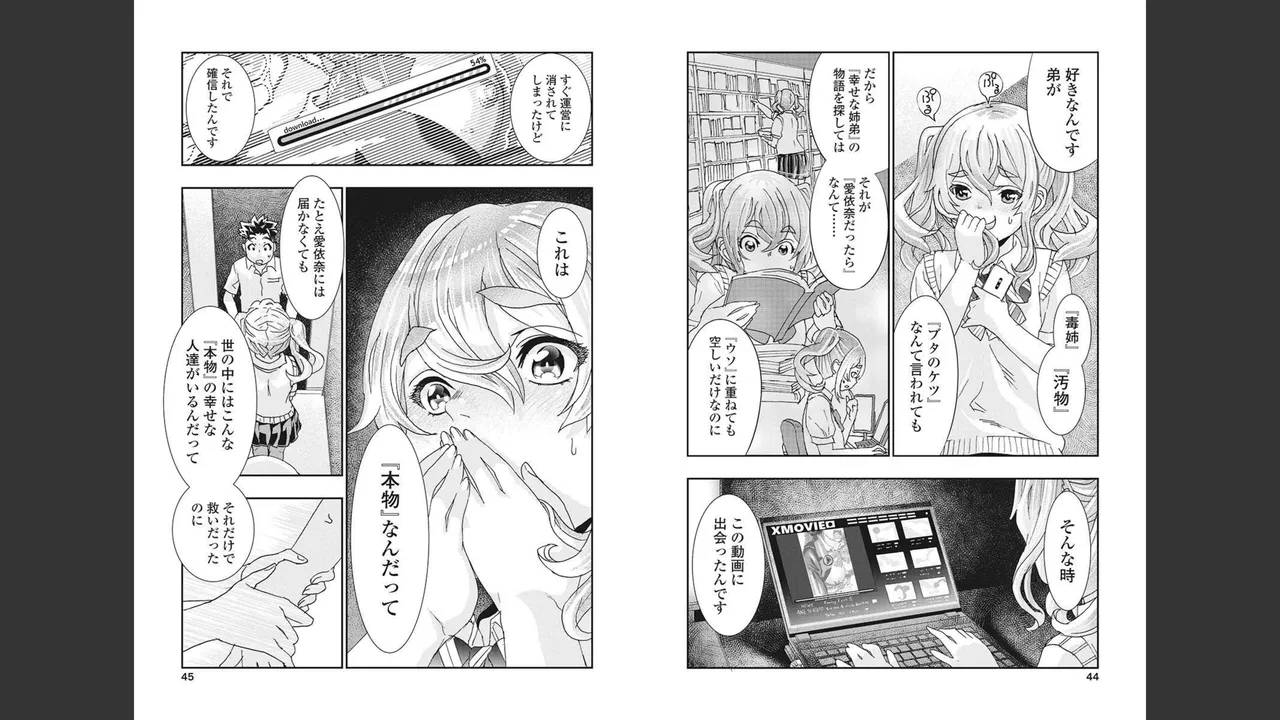 Onecha. Volume 4 - Page 17