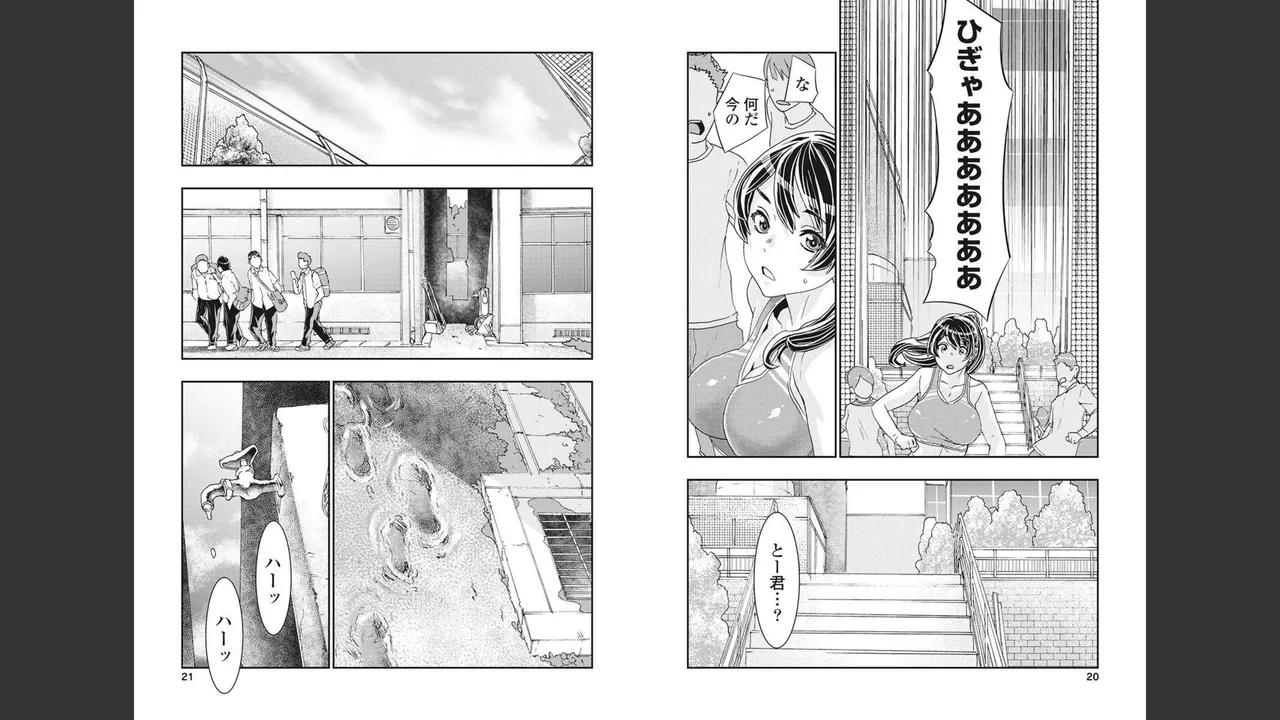 Onecha. Volume 4 - Page 4