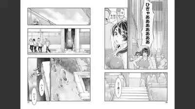 Onecha. Volume 4 4