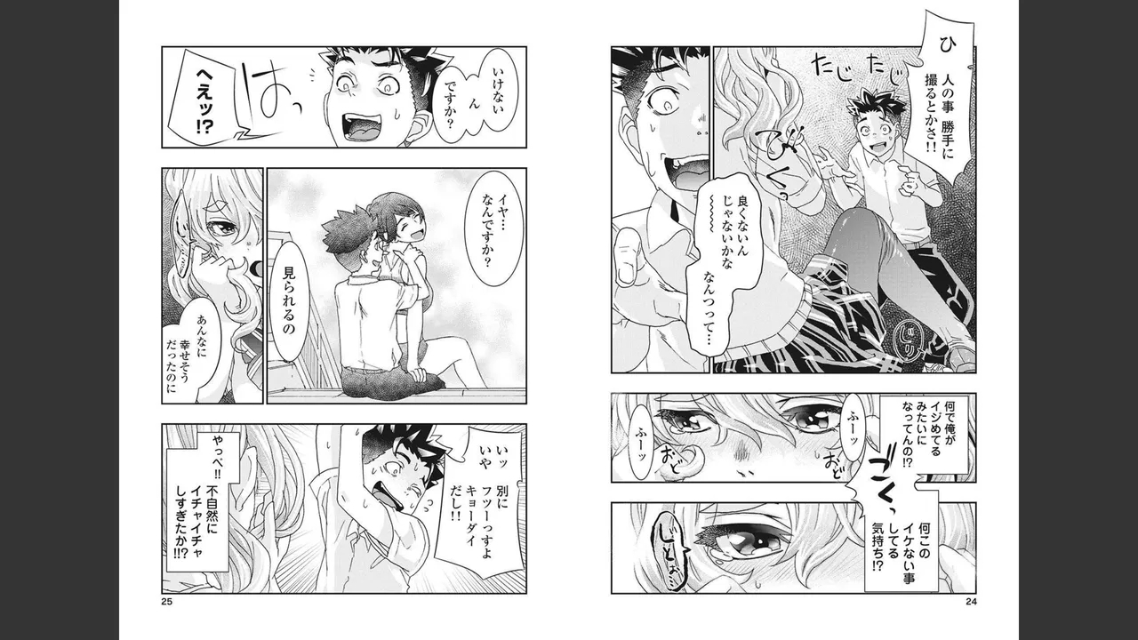 Onecha. Volume 4 - Page 6