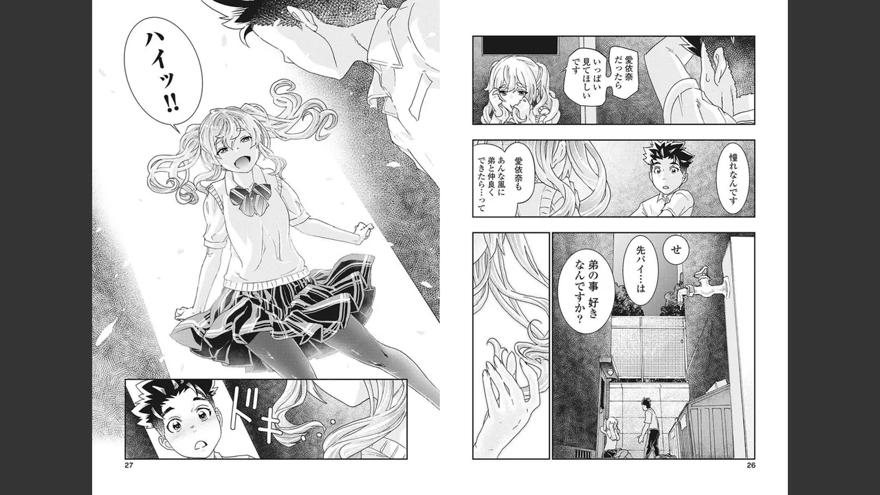 Onecha. Volume 4 - Page 7