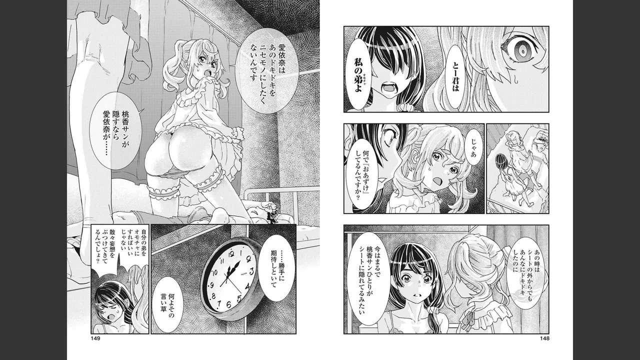Onecha. Volume 4 - Page 74