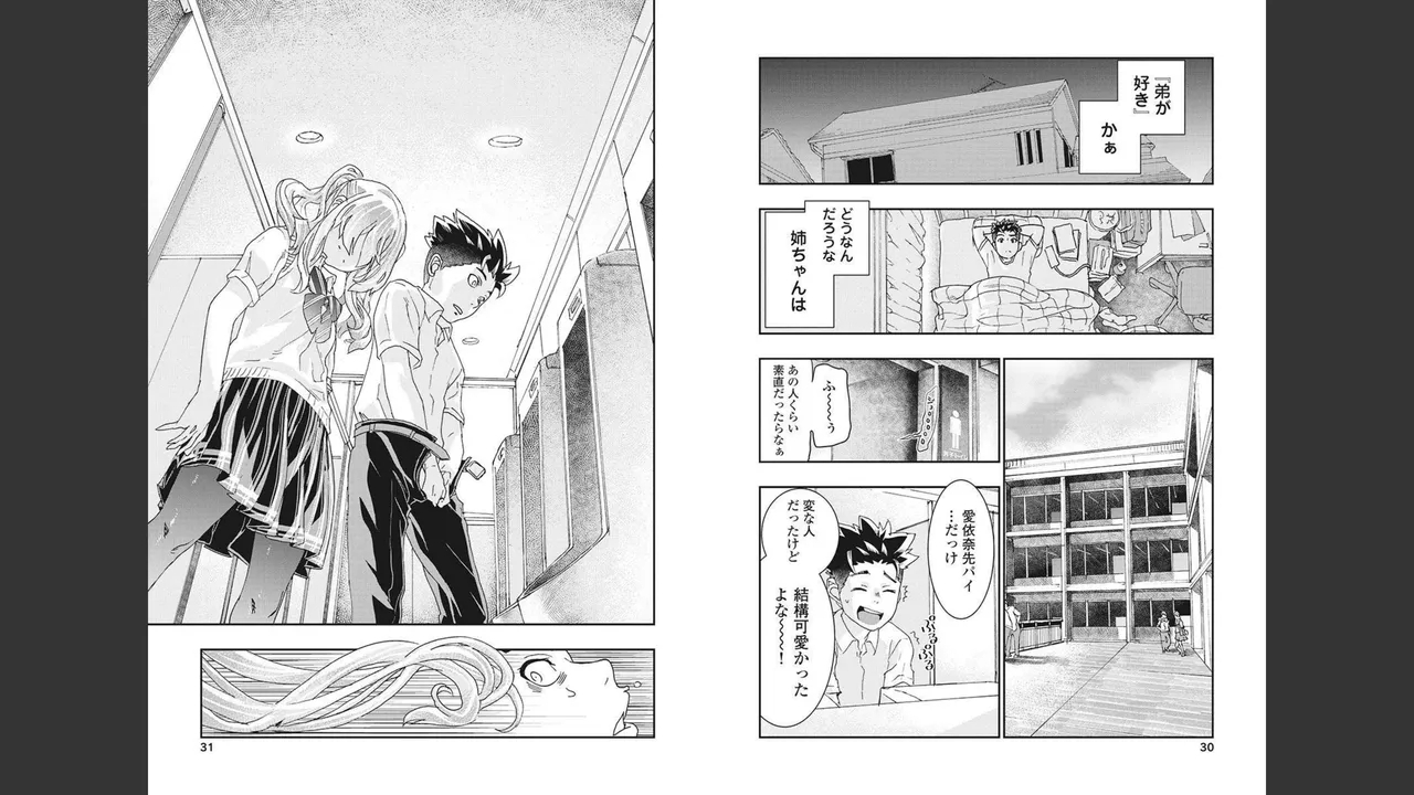 Onecha. Volume 4 - Page 9