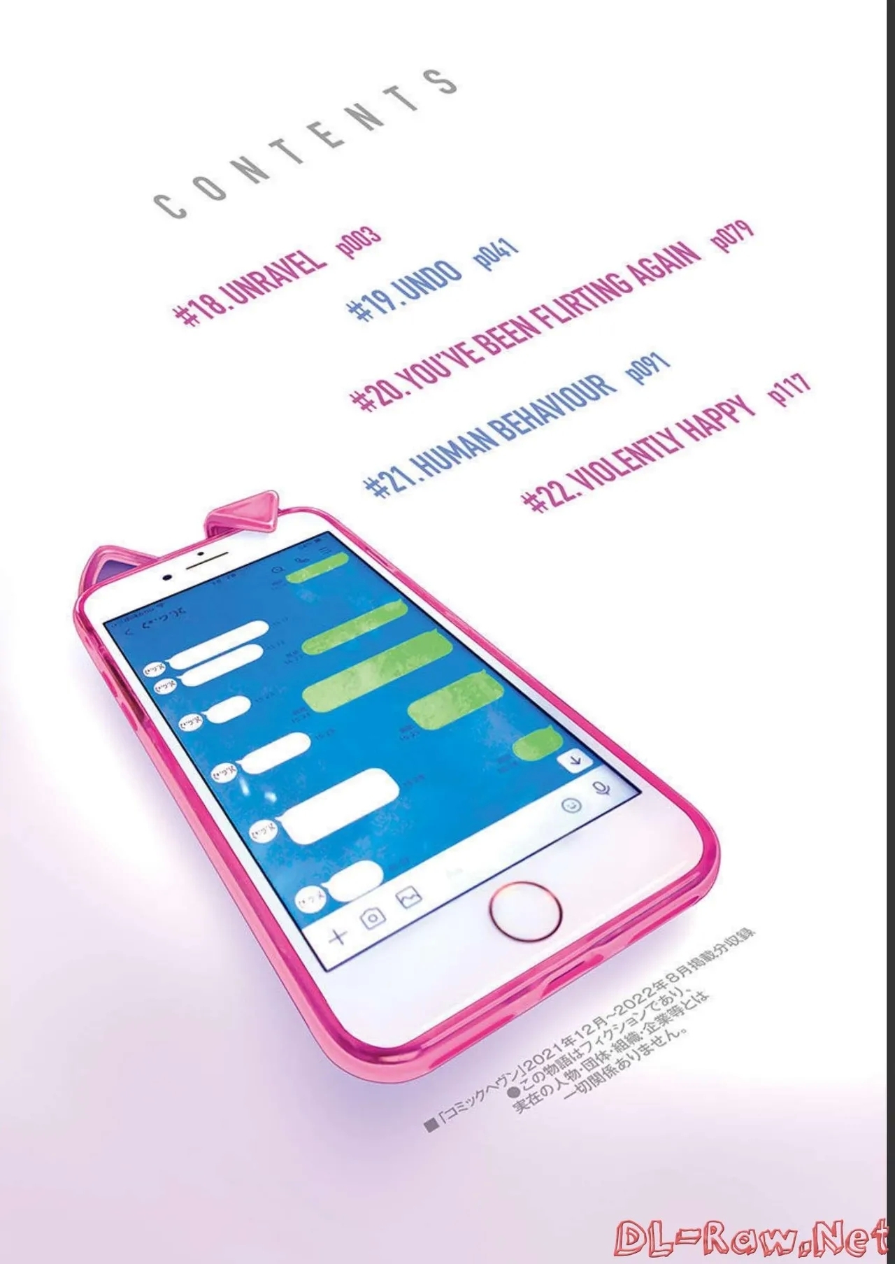 [七竈アンノ] おねチャ。 第05巻 - Hentaiaz.com - 3