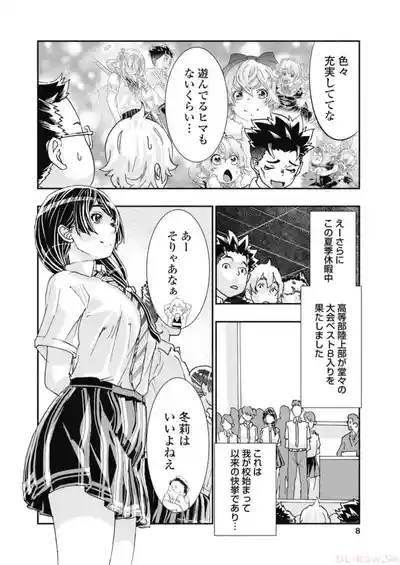 Onecha. Volume 6 10