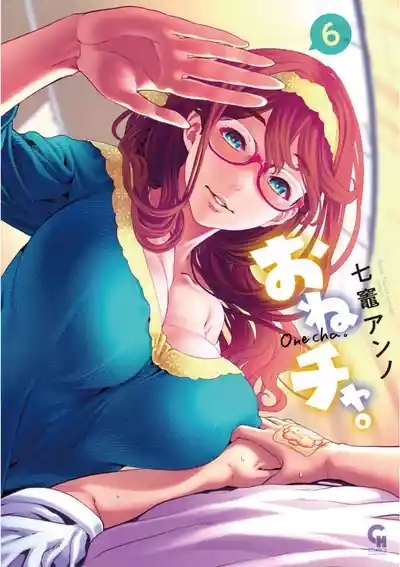 Onecha. Volume 6 1
