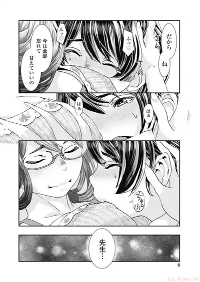 Onecha. Volume 6 8