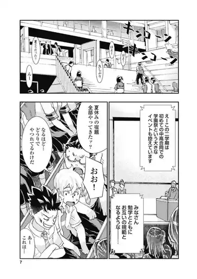 Onecha. Volume 6 9