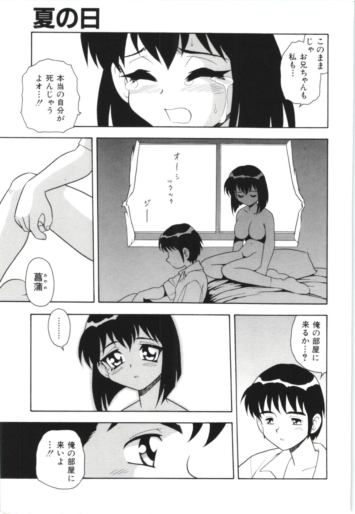 Usotsuki - Page 16
