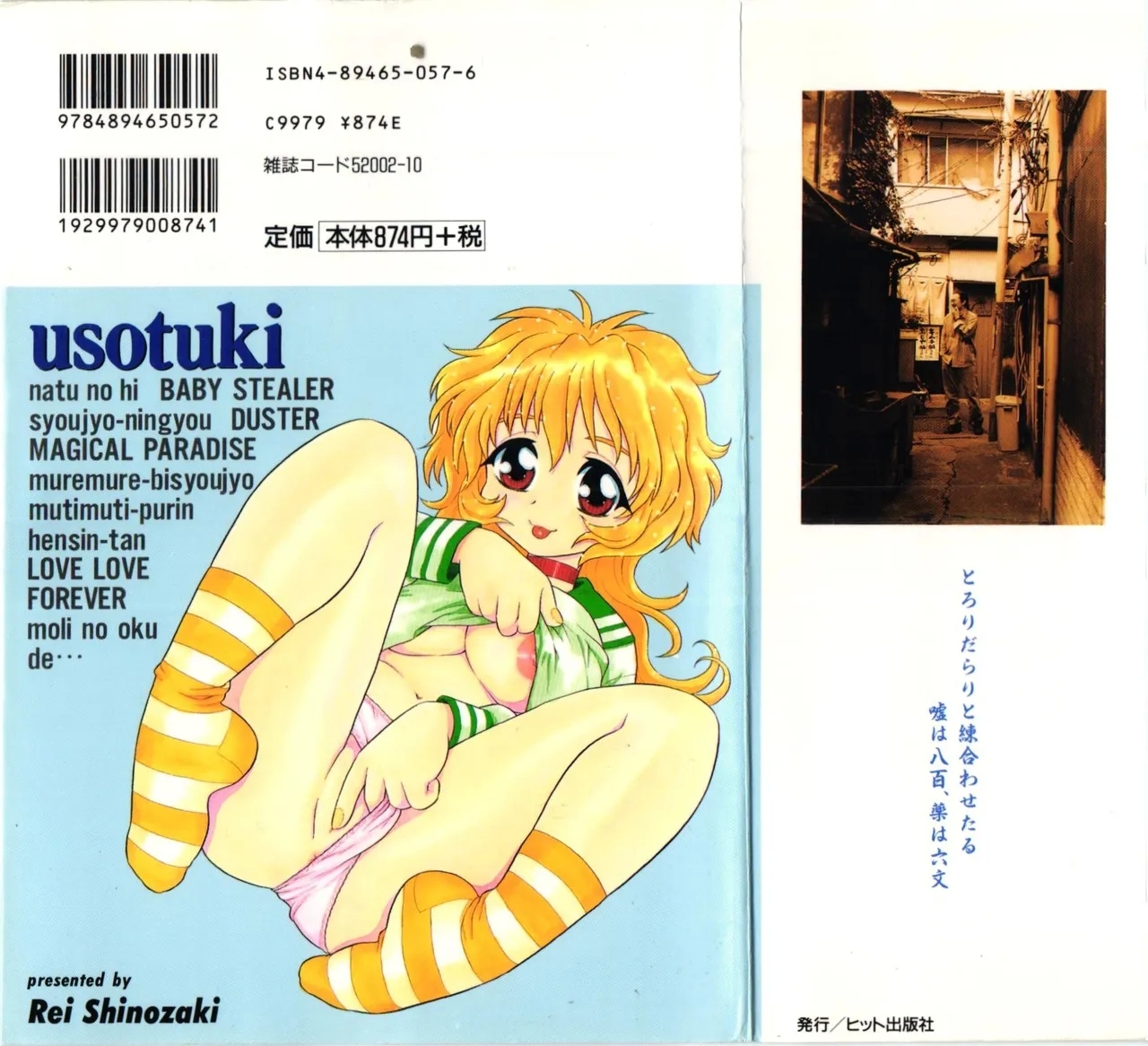 Usotsuki - Page 2