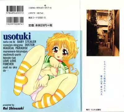 Usotsuki 2