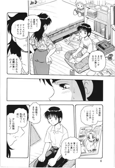 Usotsuki 9
