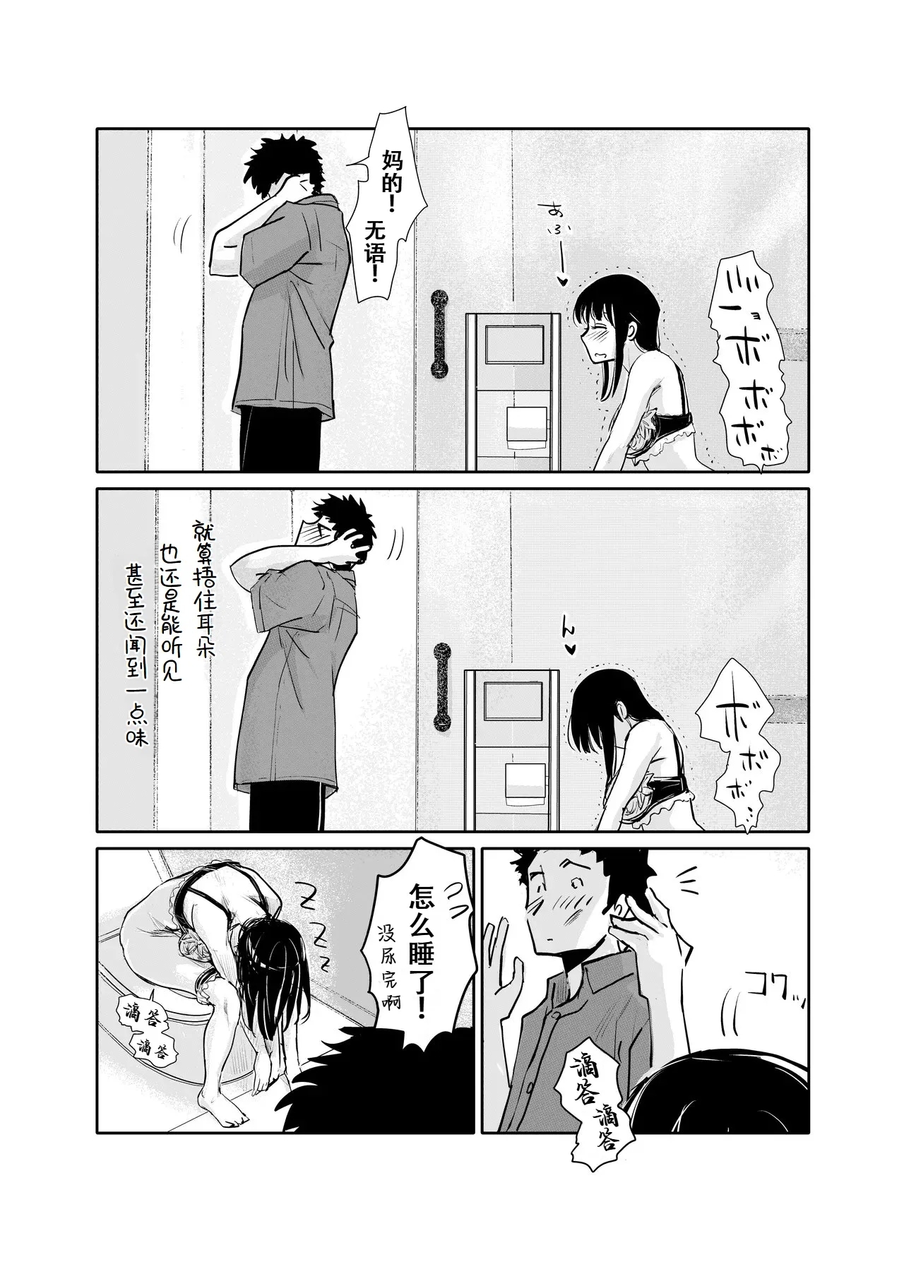 Yoitsubureta Kawaii Kouhai ni Iroiro Shichau Hanashi - Page 15