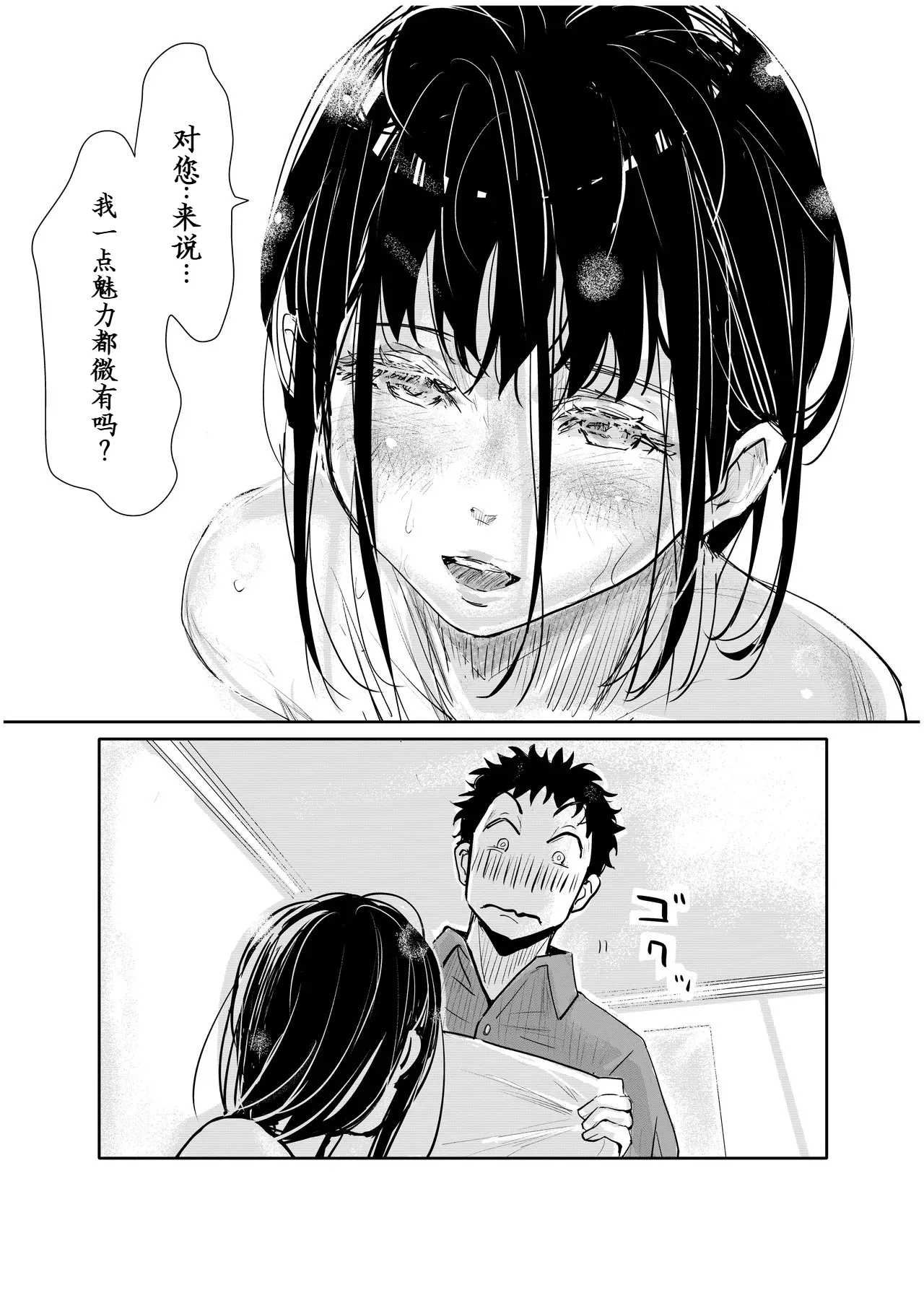 Yoitsubureta Kawaii Kouhai ni Iroiro Shichau Hanashi - Page 22