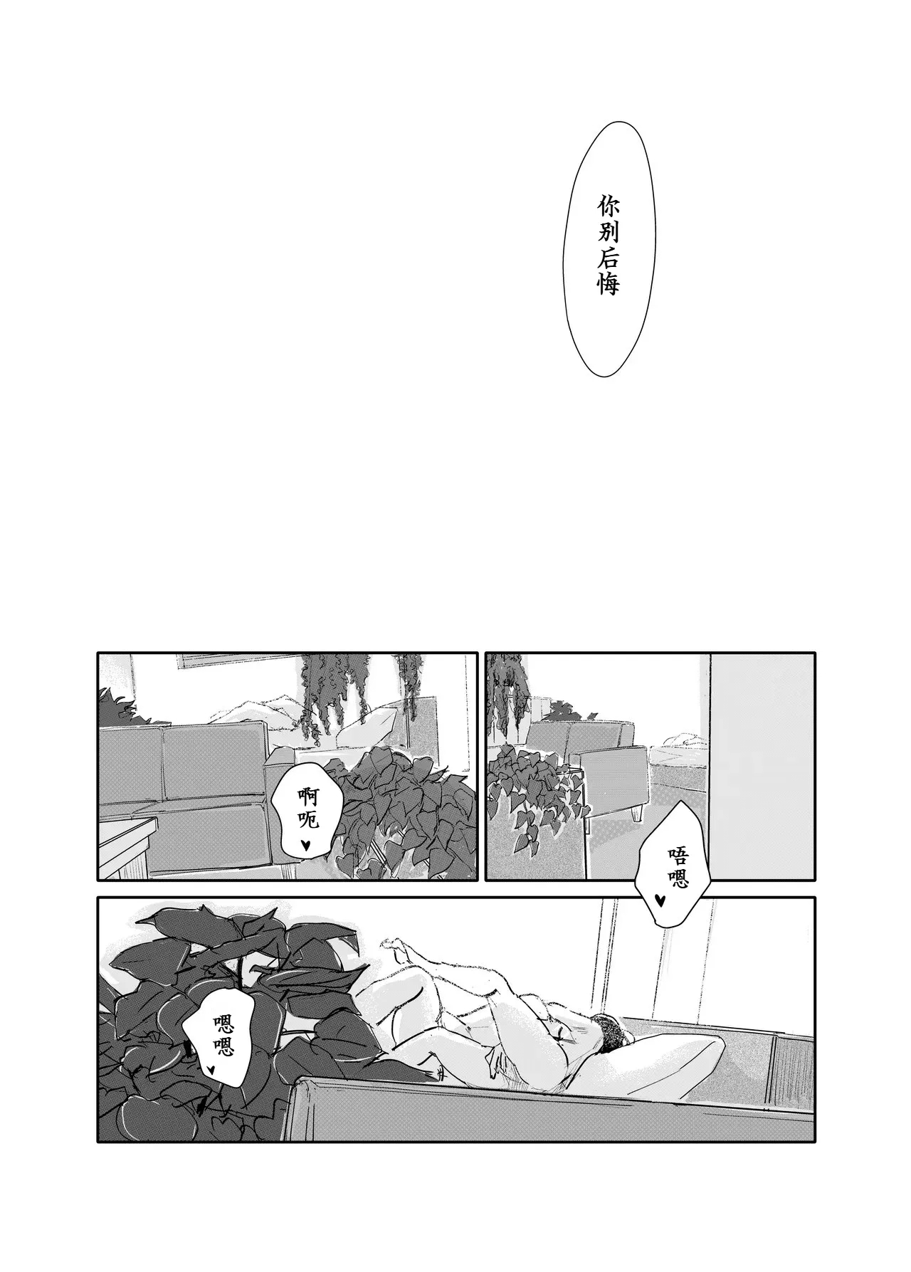 Yoitsubureta Kawaii Kouhai ni Iroiro Shichau Hanashi - Page 23