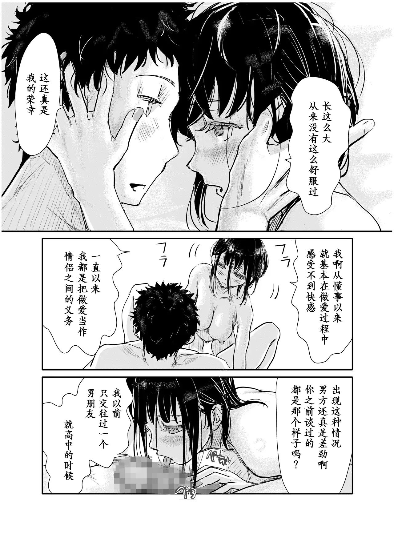Yoitsubureta Kawaii Kouhai ni Iroiro Shichau Hanashi - Page 26