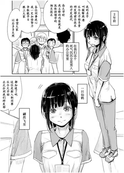 Yoitsubureta Kawaii Kouhai ni Iroiro Shichau Hanashi 3
