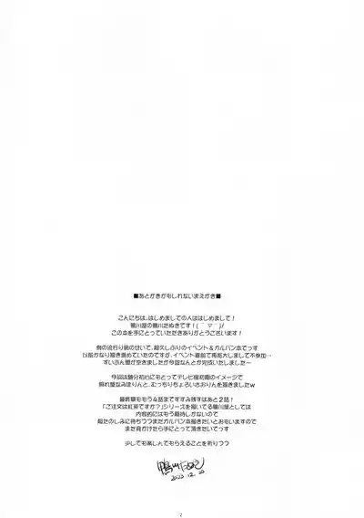 GuP is Good! ver. M&S 2