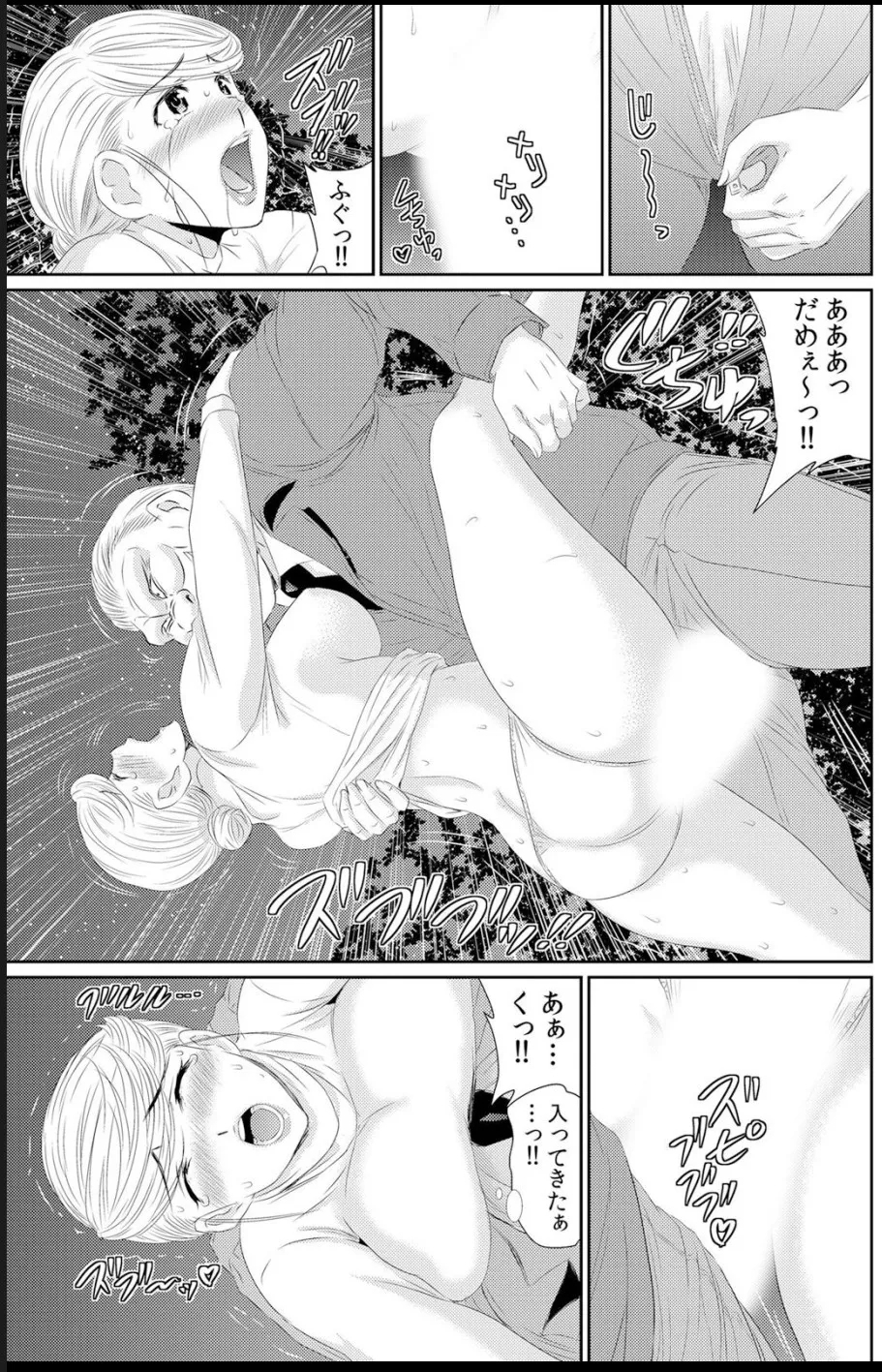 淫母プレイ 娘の彼氏で濡れる淫らなアソコ 1-11 - Page 262