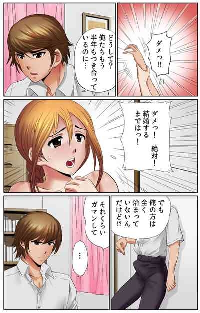 淫母プレイ 娘の彼氏で濡れる淫らなアソコ 1-11 3