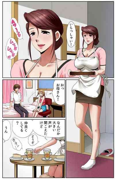 淫母プレイ 娘の彼氏で濡れる淫らなアソコ 1-11 5