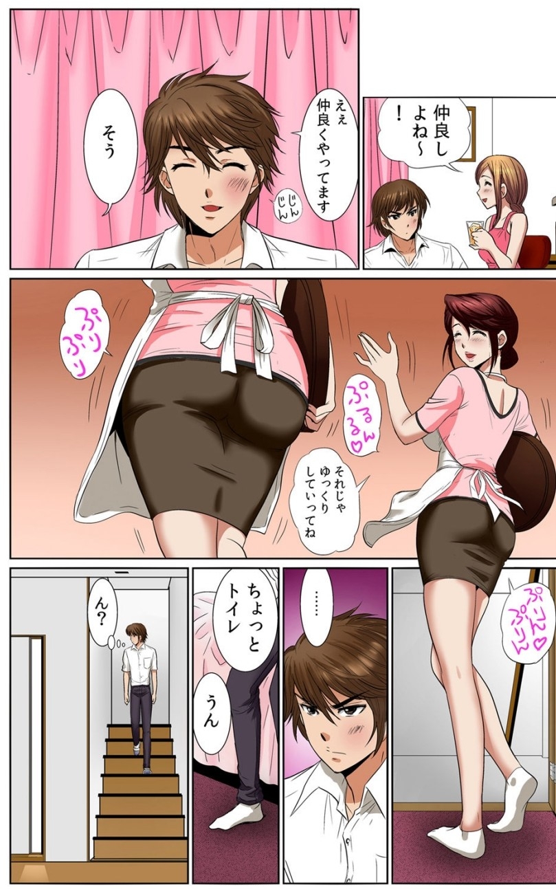 淫母プレイ 娘の彼氏で濡れる淫らなアソコ 1-11 - Page 6