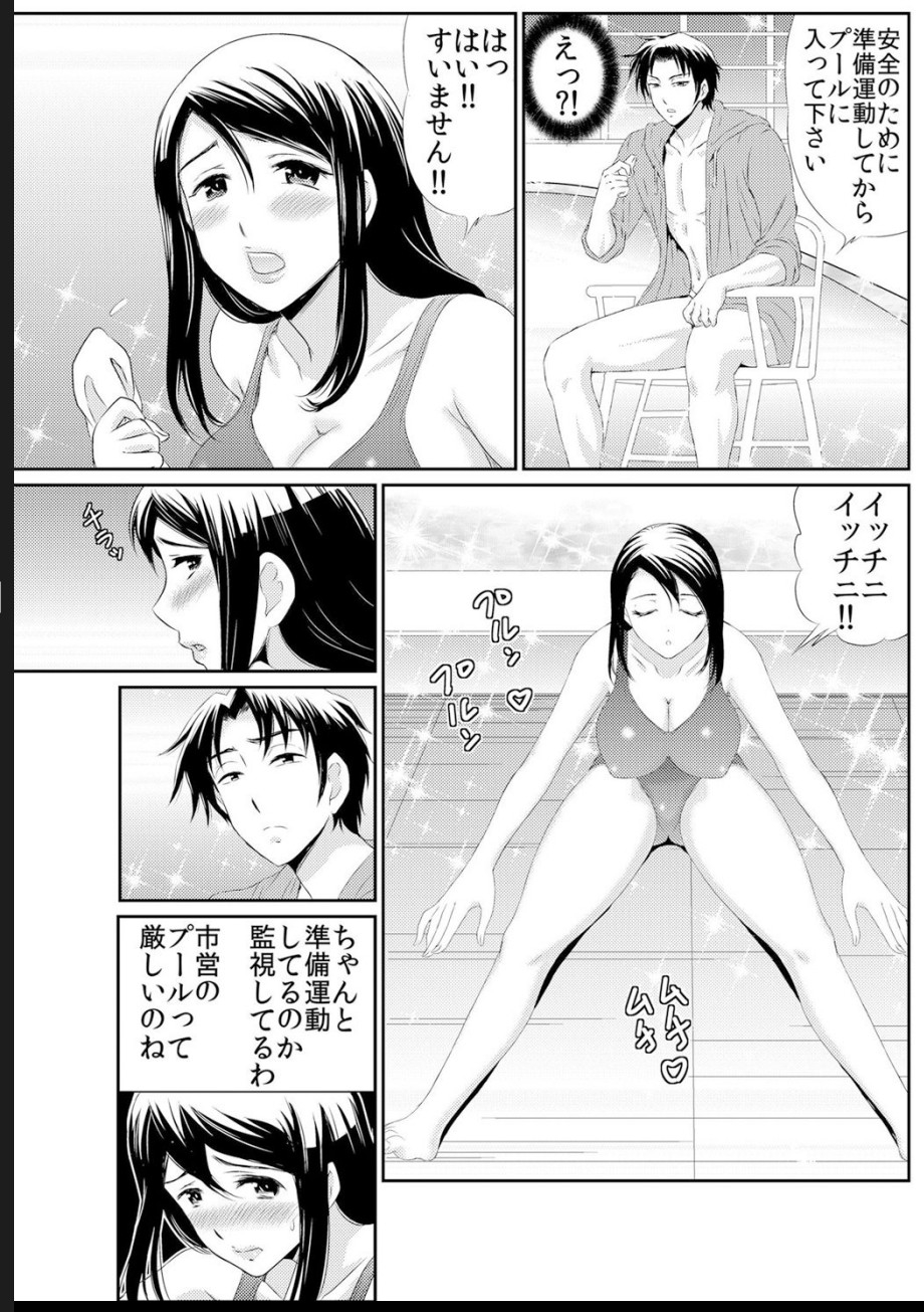 熟妻～濡れたアソコは激しくイキ喘ぐ。 - Page 5