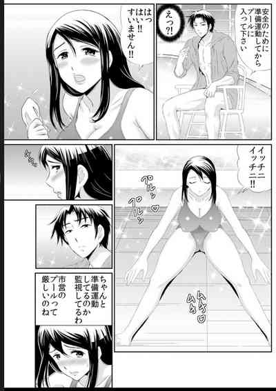 熟妻～濡れたアソコは激しくイキ喘ぐ。 5