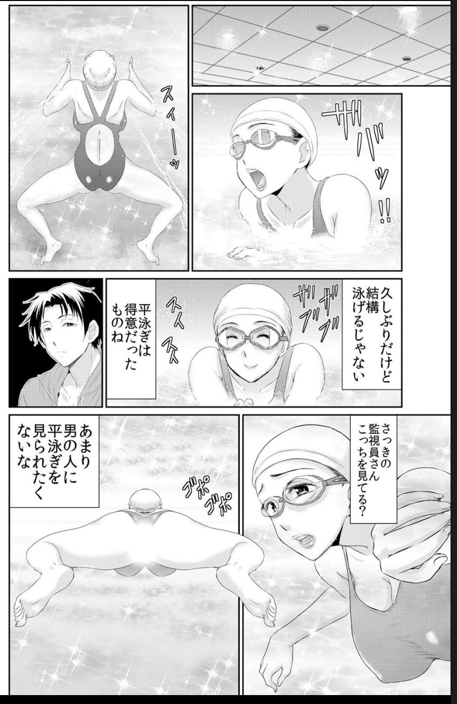 熟妻～濡れたアソコは激しくイキ喘ぐ。 - Page 6