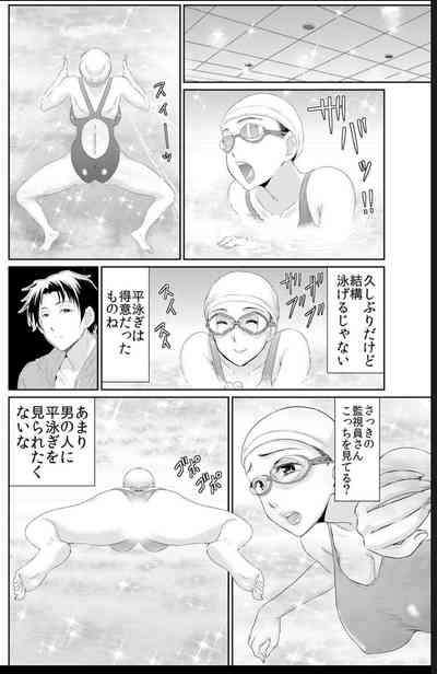熟妻～濡れたアソコは激しくイキ喘ぐ。 6