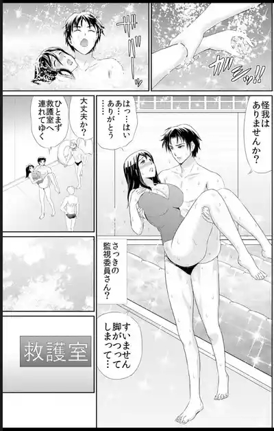 熟妻～濡れたアソコは激しくイキ喘ぐ。 9