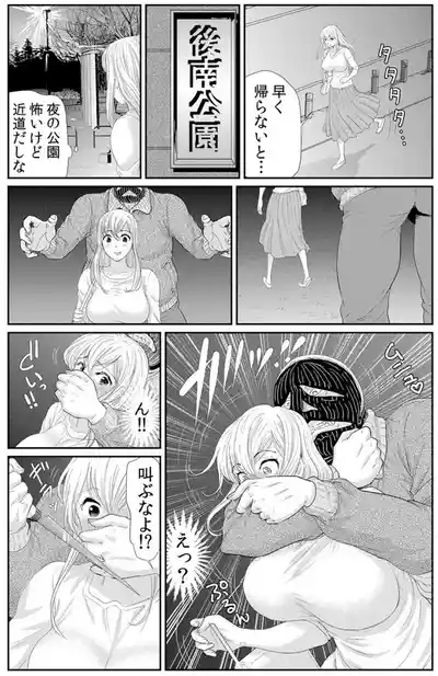 ネトラレ背徳交姦～パート先で年下バイトに抗えず生ハメされる不倫妻 1-5 10