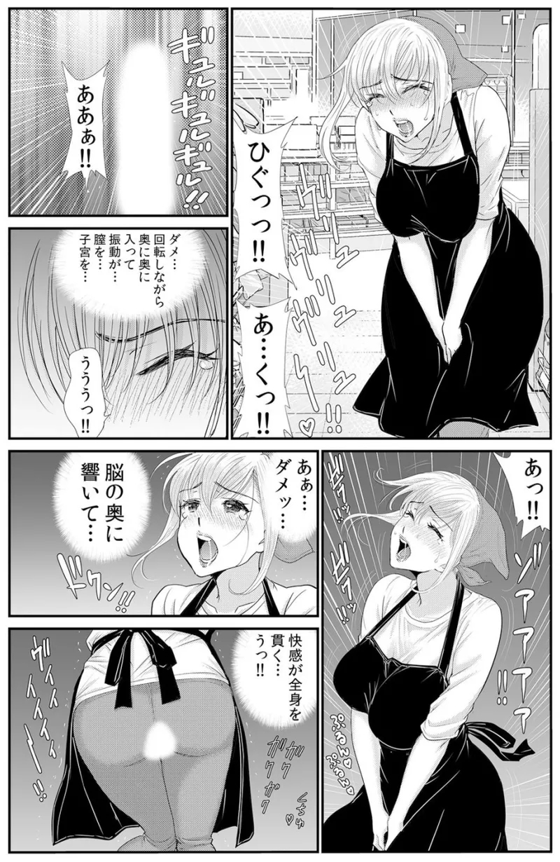 ネトラレ背徳交姦～パート先で年下バイトに抗えず生ハメされる不倫妻 1-5 - Page 121