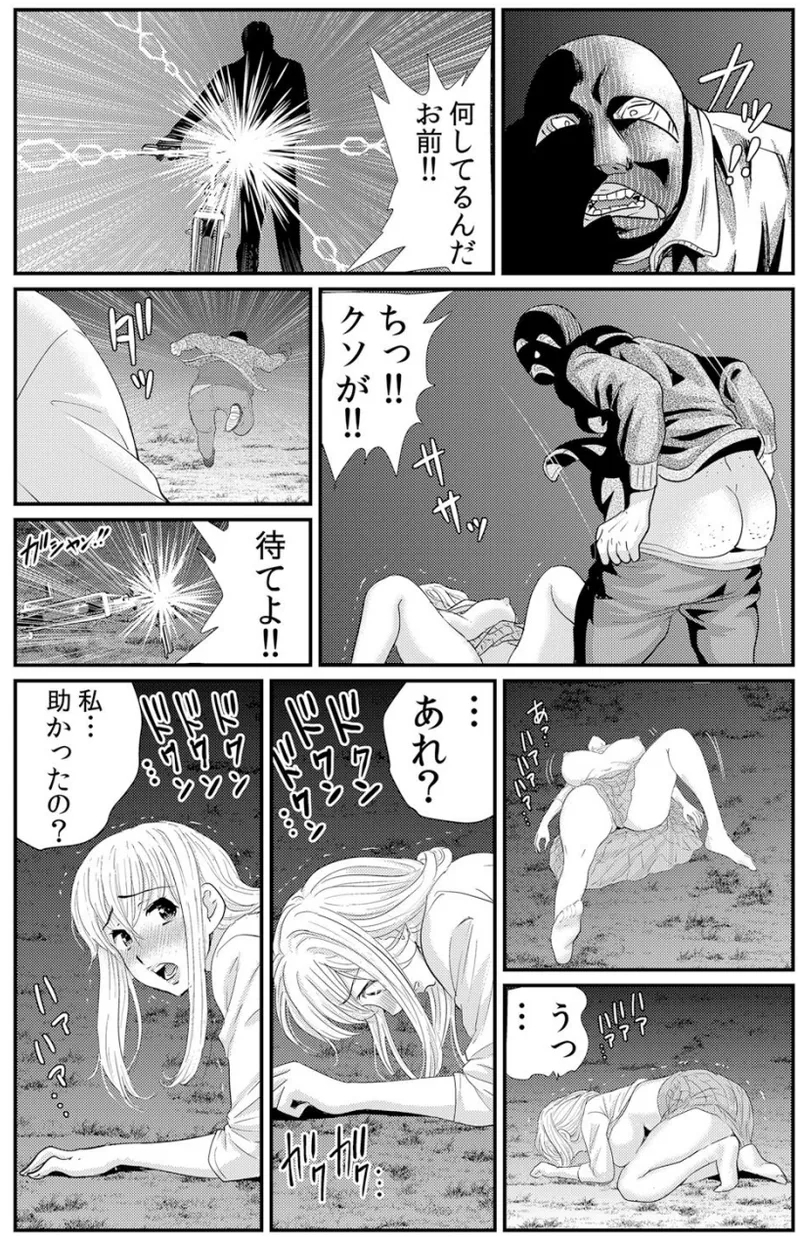 ネトラレ背徳交姦～パート先で年下バイトに抗えず生ハメされる不倫妻 1-5 - Page 16