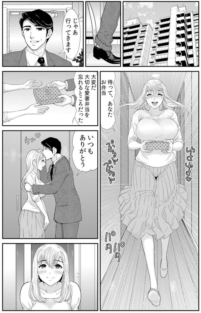 ネトラレ背徳交姦～パート先で年下バイトに抗えず生ハメされる不倫妻 1-5 - Page 3
