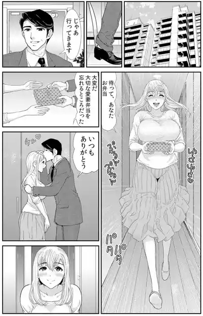 ネトラレ背徳交姦～パート先で年下バイトに抗えず生ハメされる不倫妻 1-5 3