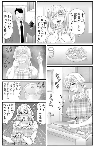 ネトラレ背徳交姦～パート先で年下バイトに抗えず生ハメされる不倫妻 1-5 4