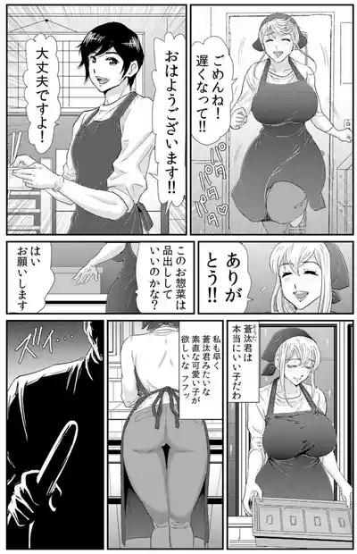 ネトラレ背徳交姦～パート先で年下バイトに抗えず生ハメされる不倫妻 1-5 6