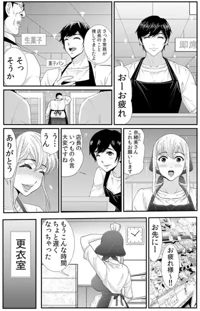 ネトラレ背徳交姦～パート先で年下バイトに抗えず生ハメされる不倫妻 1-5 8