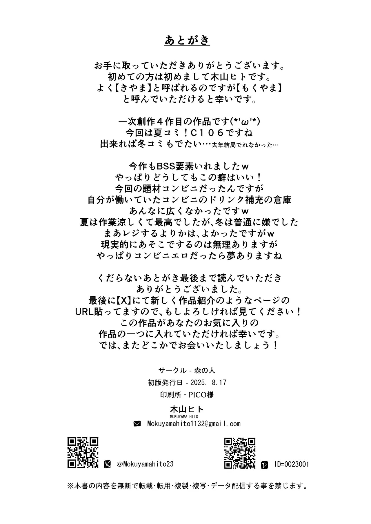 Seishun to Backyard | The Youth and The Backyard - Page 55