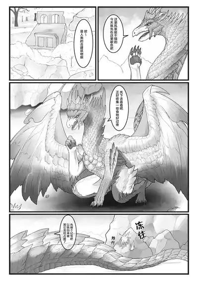 撷花破桎 4
