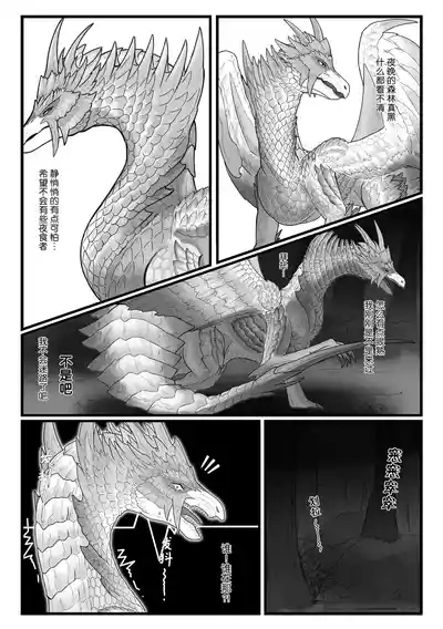 撷花破桎 8