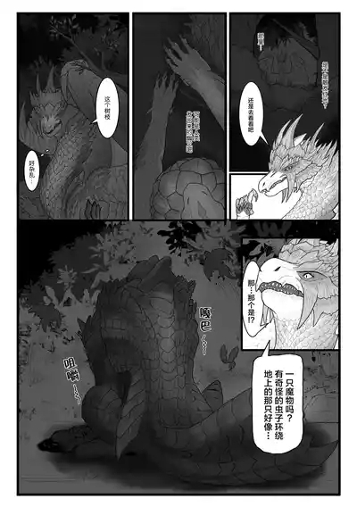 撷花破桎 9