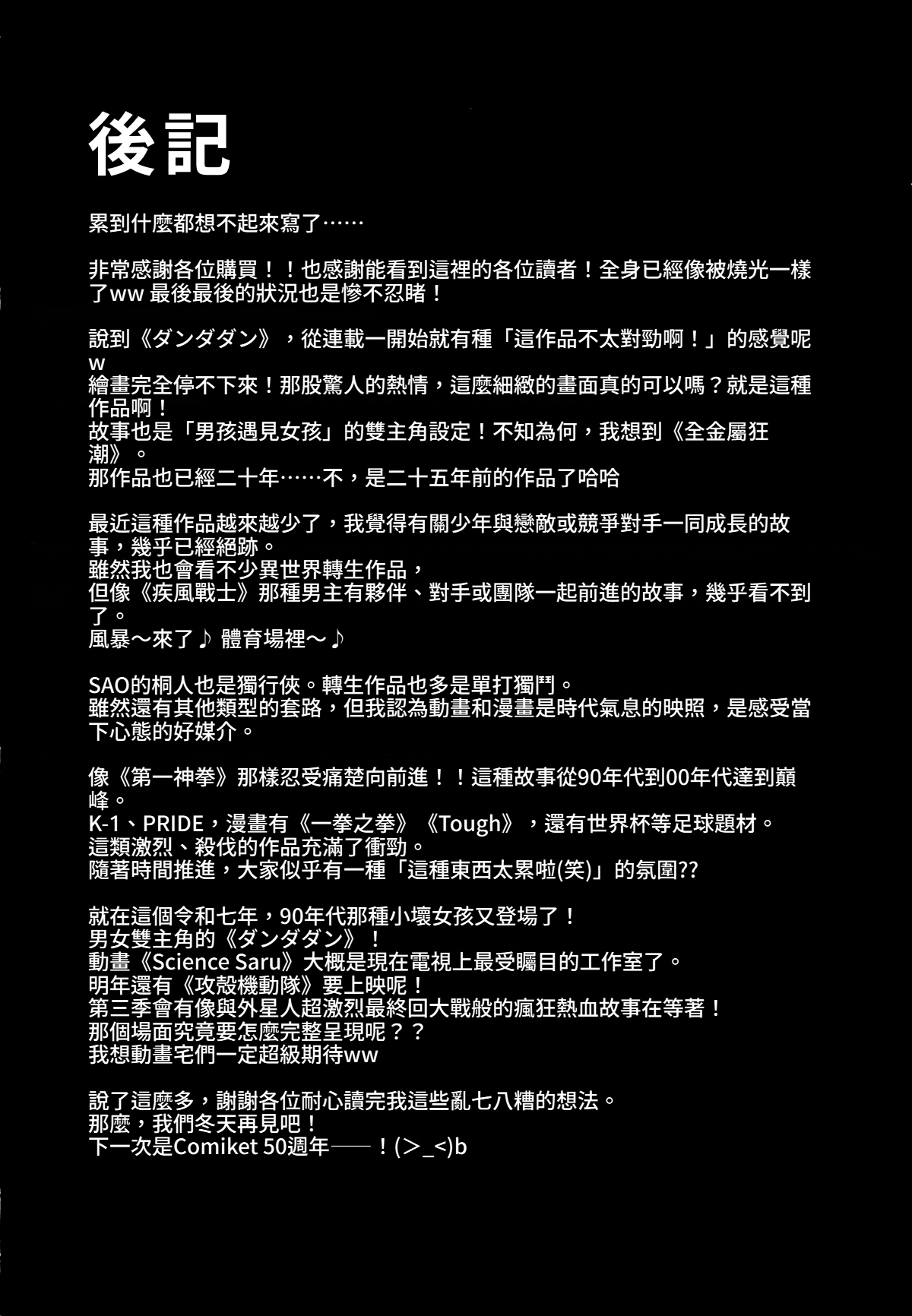 MOE/MOE/MOMO II - Page 35