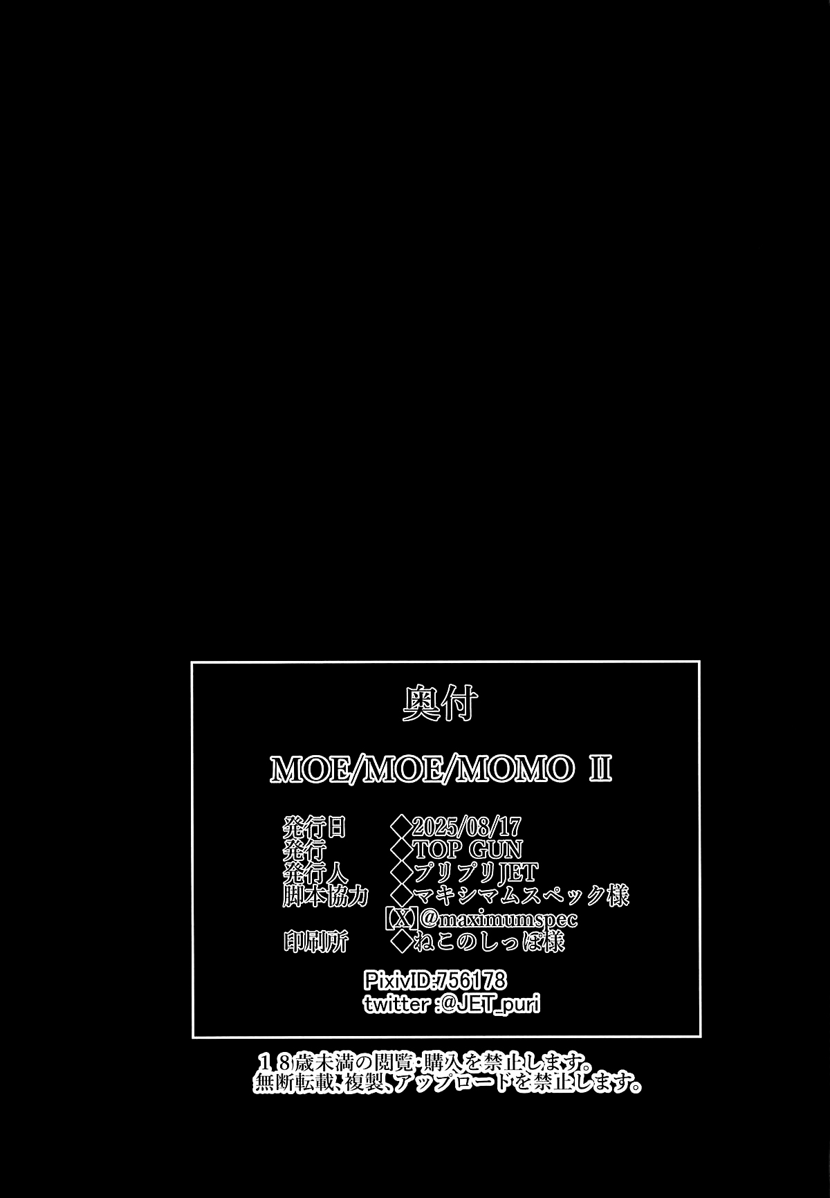 MOE/MOE/MOMO II - Page 36