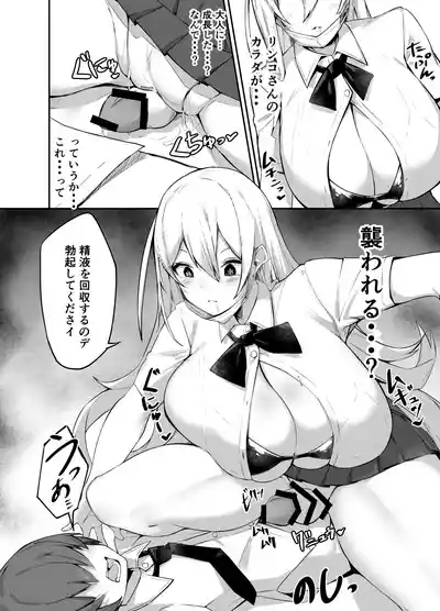Ironna AP mono ～PARASITE GROWS～ 10