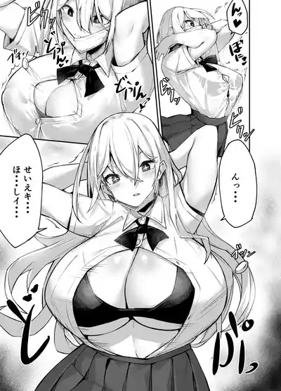 Ironna AP mono ～PARASITE GROWS～ 9