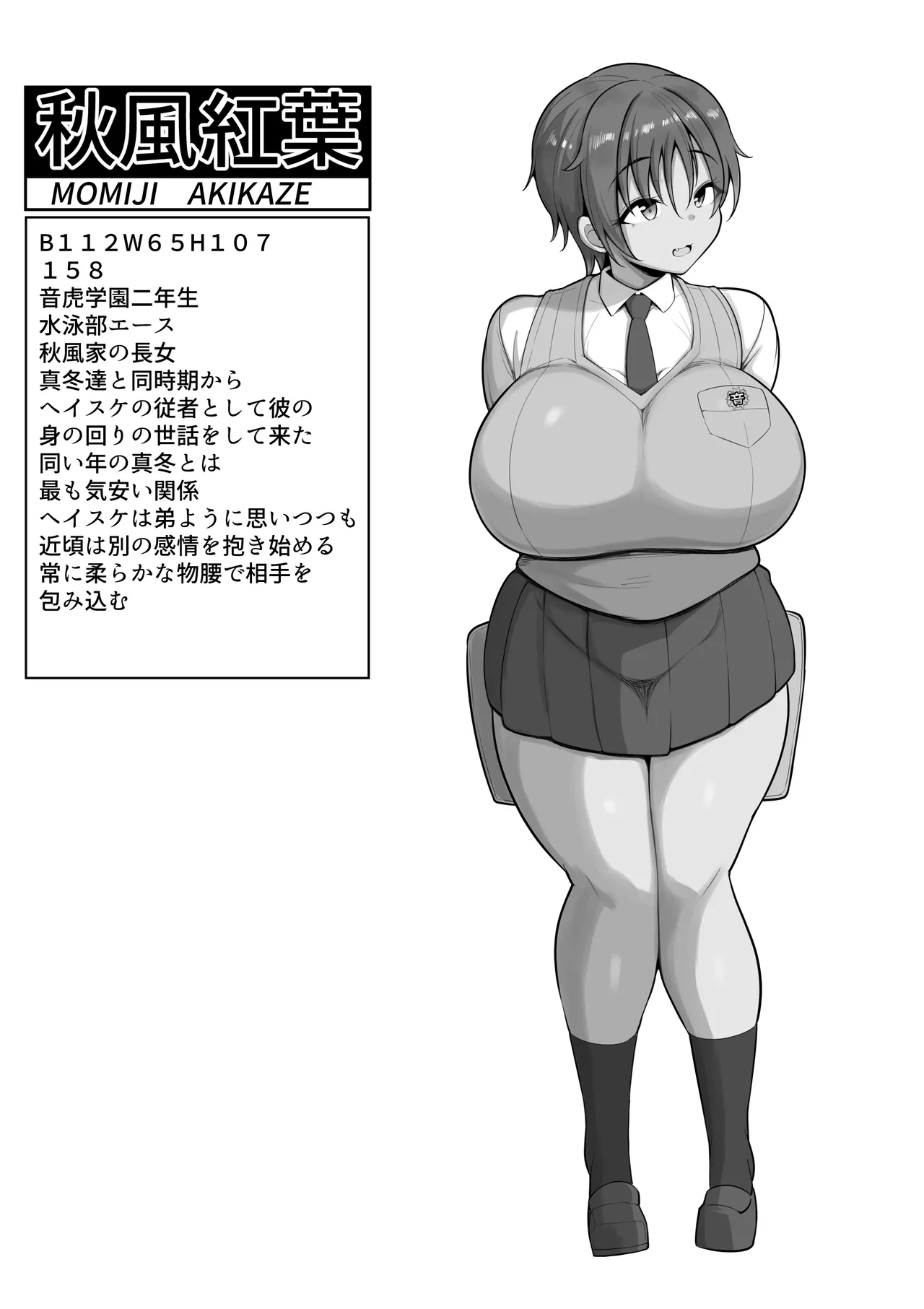 Boku no Juusha-tachi - Page 61