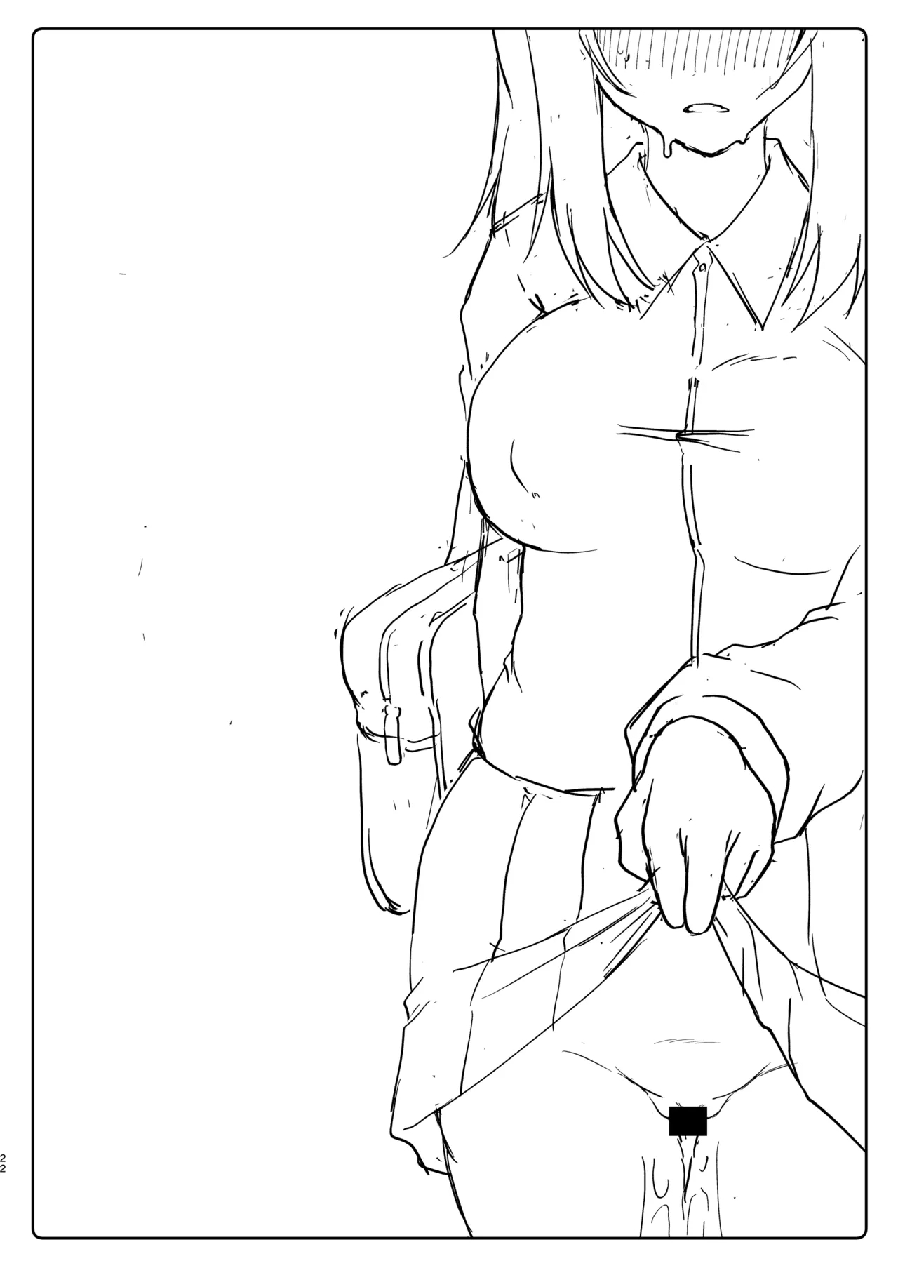 エリカの●眠サービス - Page 20