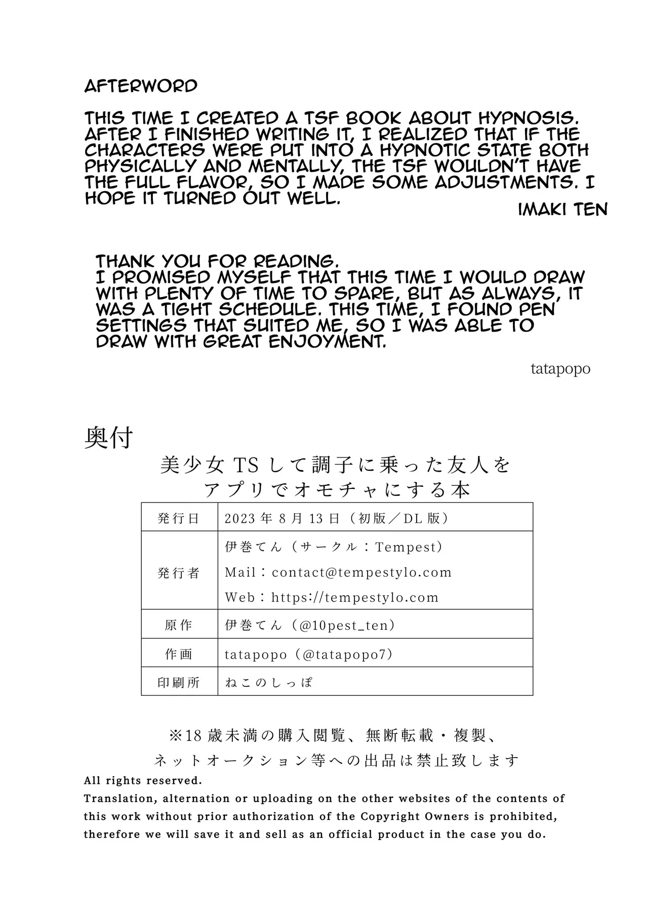 Bishoujo TS Shite Choushi ni Notta Yuujin o Appli de Omocha ni suru Hon - Page 33